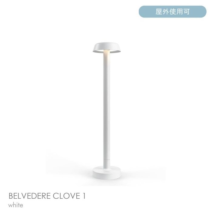 【フロス/FLOS / GOODS】のBELVEDERECLOVE1(ベルヴェデーレグローヴ)/H640/3000K/全5色/庭園灯 インテリア・キッズ・メンズ・レディースファッション・服の通販 founy(ファニー) https://founy.com/ アウトドア Outdoor Clothing イタリア Italy シンプル Simple, Minimal ホーム・キャンプ・アウトドア・お取り寄せ Home Living / Home & Lifestyle / Camping Gear / Outdoor Camping 家具・インテリア Home Furniture & Interior. Stylish & Functional Living Spaces ライト・照明 Lamps & Lighting Fixtures |ID: prp329100004770474 ipo3291000000034556942