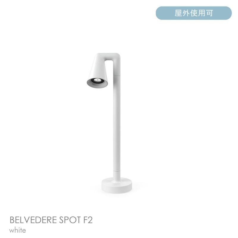 【フロス/FLOS / GOODS】のBELVEDERESPOTF2(ベルヴェデーレスポット)/MEDIUM16°/H600/3000K/全5色/庭園灯 人気、トレンドファッション・服の通販 founy(ファニー) アウトドア Outdoor Clothing イタリア Italy シンプル Simple, Minimal ダブル Double, Double-Breasted ホーム・キャンプ・アウトドア・お取り寄せ Home Living / Home & Lifestyle / Camping Gear / Outdoor Camping 家具・インテリア Home Furniture & Interior. Stylish & Functional Living Spaces ライト・照明 Lamps & Lighting Fixtures other-1|ID: prp329100004770477 ipo3291000000034556945