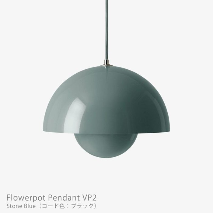 【アンドトラディション/&Tradition / GOODS】の&Tradition(アンドトラディション)/FlowerpotPendantVP2(フラワーポットペンダントVP2)/全2色/ペンダントライト インテリア・キッズ・メンズ・レディースファッション・服の通販 founy(ファニー) https://founy.com/ フラワー Flower, Floral モダン Modern, Contemporary ホーム・キャンプ・アウトドア・お取り寄せ Home Living / Home & Lifestyle / Camping Gear / Outdoor Camping 家具・インテリア Home Furniture & Interior. Stylish & Functional Living Spaces ライト・照明 Lamps & Lighting Fixtures ペンダントライト・吊り下げ照明 Pendant Light / Hanging Light Fixture |ID: prp329100004780913 ipo3291000000034686219