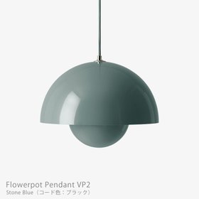 【アンドトラディション/&Tradition / GOODS】 &Tradition(アンドトラディション)/FlowerpotPendantVP2(フラワーポットペンダントVP2)/全2色/ペンダントライト人気、トレンドファッション・服の通販 founy(ファニー) フラワー Flower, Floral モダン Modern, Contemporary ホーム・キャンプ・アウトドア・お取り寄せ Home Living / Home & Lifestyle / Camping Gear / Outdoor Camping 家具・インテリア Home Furniture & Interior. Stylish & Functional Living Spaces ライト・照明 Lamps & Lighting Fixtures ペンダントライト・吊り下げ照明 Pendant Light / Hanging Light Fixture |ID:prp329100004780913