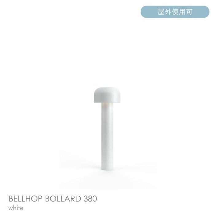 【フロス/FLOS / GOODS】のBELLHOPBOLLARD380(ベルホップボラード)/H380/3000K/全6色/庭園灯 インテリア・キッズ・メンズ・レディースファッション・服の通販 founy(ファニー) https://founy.com/ アウトドア Outdoor Clothing シンプル Simple, Minimal 人気 Popular, Best Seller ホーム・キャンプ・アウトドア・お取り寄せ Home Living / Home & Lifestyle / Camping Gear / Outdoor Camping 家具・インテリア Home Furniture & Interior. Stylish & Functional Living Spaces ライト・照明 Lamps & Lighting Fixtures |ID: prp329100004801507 ipo3291000000034836899