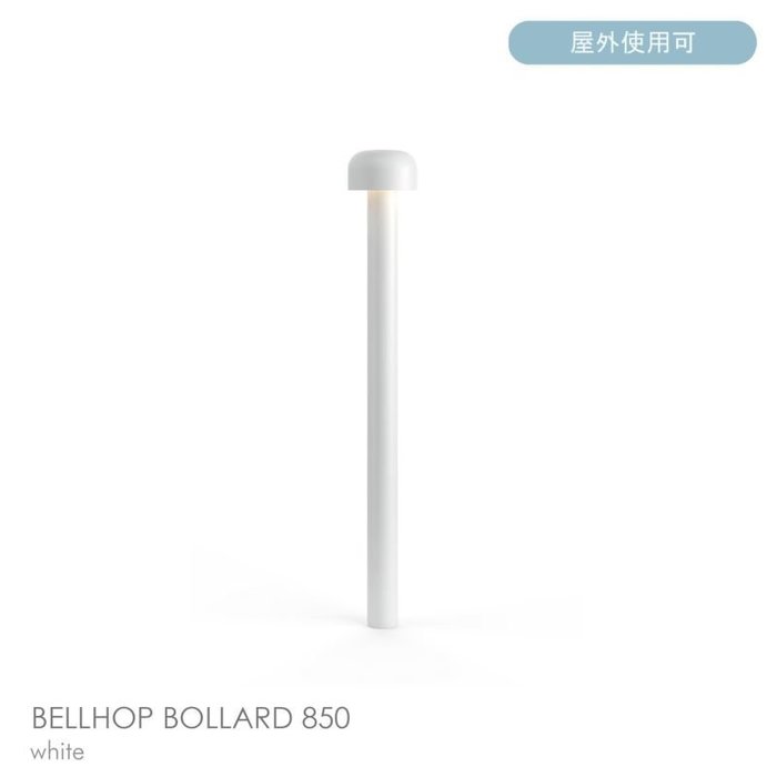【フロス/FLOS / GOODS】のBELLHOPBOLLARD850(ベルホップボラード)/H850/3000K/全6色/庭園灯 インテリア・キッズ・メンズ・レディースファッション・服の通販 founy(ファニー) https://founy.com/ アウトドア Outdoor Clothing シンプル Simple, Minimal 人気 Popular, Best Seller ホーム・キャンプ・アウトドア・お取り寄せ Home Living / Home & Lifestyle / Camping Gear / Outdoor Camping 家具・インテリア Home Furniture & Interior. Stylish & Functional Living Spaces ライト・照明 Lamps & Lighting Fixtures |ID: prp329100004801512 ipo3291000000034836904