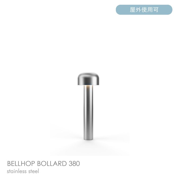 【フロス/FLOS / GOODS】のBELLHOPBOLLARD380(ベルホップボラード)/ステンレス/H380/3000K/庭園灯 インテリア・キッズ・メンズ・レディースファッション・服の通販 founy(ファニー) https://founy.com/ アウトドア Outdoor Clothing シンプル Simple, Minimal 人気 Popular, Best Seller ホーム・キャンプ・アウトドア・お取り寄せ Home Living / Home & Lifestyle / Camping Gear / Outdoor Camping 家具・インテリア Home Furniture & Interior. Stylish & Functional Living Spaces ライト・照明 Lamps & Lighting Fixtures |ID: prp329100004801513 ipo3291000000035793334