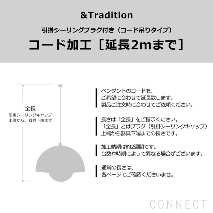 【その他のブランド/Other】の&Tradition(アンドトラディション)/コード加工・引掛シーリングプラグ付き(コード吊りタイプ)コード延長(2mまで) インテリア・キッズ・メンズ・レディースファッション・服の通販 founy(ファニー) https://founy.com/ ホーム・キャンプ・アウトドア・お取り寄せ Home Living / Home & Lifestyle / Camping Gear / Outdoor Camping 家具・インテリア Home Furniture & Interior. Stylish & Functional Living Spaces ライト・照明 Lamps & Lighting Fixtures ペンダントライト・吊り下げ照明 Pendant Light / Hanging Light Fixture |ID: prp329100004805063 ipo3291000000034866072