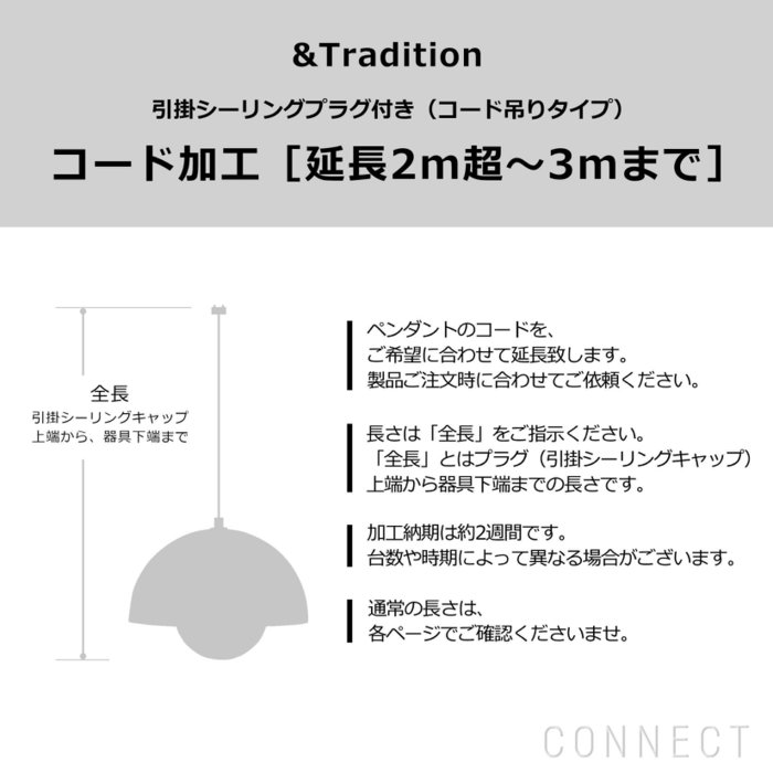 【その他のブランド/Other】の&Tradition(アンドトラディション)/コード加工・引掛シーリングプラグ付き(コード吊りタイプ)コード延長(2m超～3mまで) インテリア・キッズ・メンズ・レディースファッション・服の通販 founy(ファニー) https://founy.com/ ホーム・キャンプ・アウトドア・お取り寄せ Home Living / Home & Lifestyle / Camping Gear / Outdoor Camping 家具・インテリア Home Furniture & Interior. Stylish & Functional Living Spaces ライト・照明 Lamps & Lighting Fixtures ペンダントライト・吊り下げ照明 Pendant Light / Hanging Light Fixture |ID: prp329100004805064 ipo3291000000035427063