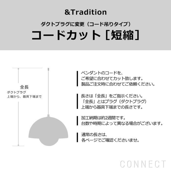 【その他のブランド/Other】の&Tradition(アンドトラディション)/コード加工・ダクトプラグ変更(コード吊りタイプ)コードカット(短縮) インテリア・キッズ・メンズ・レディースファッション・服の通販 founy(ファニー) https://founy.com/ ホーム・キャンプ・アウトドア・お取り寄せ Home Living / Home & Lifestyle / Camping Gear / Outdoor Camping 家具・インテリア Home Furniture & Interior. Stylish & Functional Living Spaces ライト・照明 Lamps & Lighting Fixtures ペンダントライト・吊り下げ照明 Pendant Light / Hanging Light Fixture |ID: prp329100004805065 ipo3291000000036229180