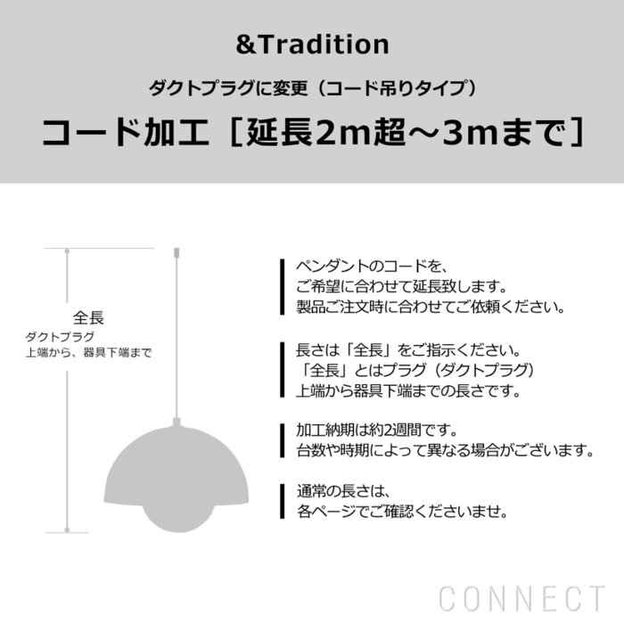 【その他のブランド/Other】の&Tradition(アンドトラディション)/コード加工・ダクトプラグ変更(コード吊りタイプ)コード延長(2m超～3mまで) インテリア・キッズ・メンズ・レディースファッション・服の通販 founy(ファニー) https://founy.com/ ホーム・キャンプ・アウトドア・お取り寄せ Home Living / Home & Lifestyle / Camping Gear / Outdoor Camping 家具・インテリア Home Furniture & Interior. Stylish & Functional Living Spaces ライト・照明 Lamps & Lighting Fixtures ペンダントライト・吊り下げ照明 Pendant Light / Hanging Light Fixture |ID: prp329100004805067 ipo3291000000035427080