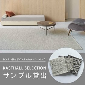 【カスタール/KASTHALL / GOODS】のKASTHALL(カスタール)/KASTHALLSELECTION(カスタールセレクション)/サンプル貸出し/ラグ 人気、トレンドファッション・服の通販 founy(ファニー) 送料無料 Free Shipping コレクション Collection, Seasonal Line ホーム・キャンプ・アウトドア・お取り寄せ Home Living / Home & Lifestyle / Camping Gear / Outdoor Camping 家具・インテリア Home Furniture & Interior. Stylish & Functional Living Spaces その他 インテリア雑貨、家具 Home Decor & Furniture Extras |ID:prp329100004833829