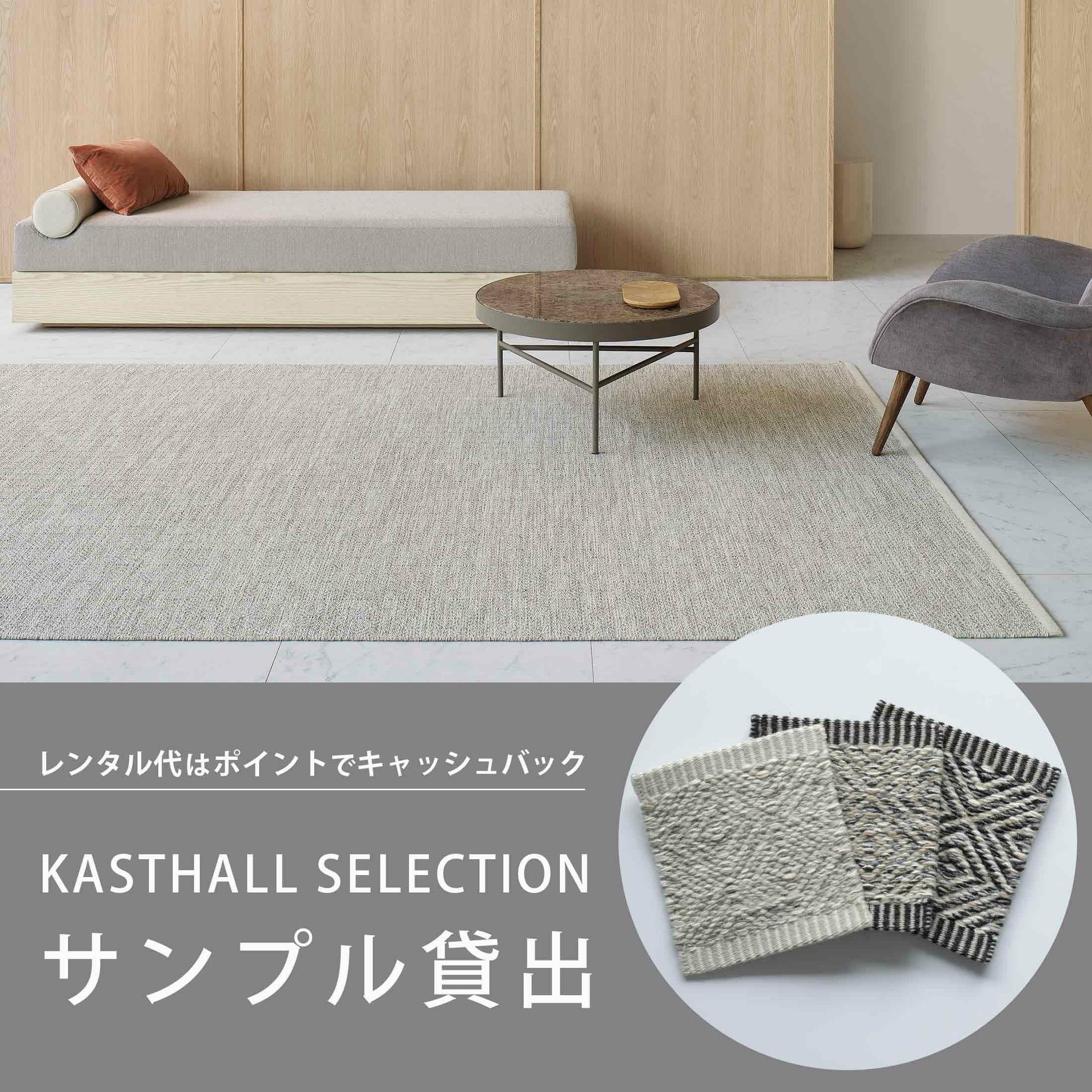 【カスタール/KASTHALL / GOODS】のKASTHALL(カスタール)/KASTHALLSELECTION(カスタールセレクション)/サンプル貸出し/ラグ 人気、トレンドファッション・服の通販 founy(ファニー) 送料無料 Free Shipping コレクション Collection, Seasonal Line ホーム・キャンプ・アウトドア・お取り寄せ Home Living / Home & Lifestyle / Camping Gear / Outdoor Camping 家具・インテリア Home Furniture & Interior. Stylish & Functional Living Spaces その他 インテリア雑貨、家具 Home Decor & Furniture Extras other-1|ID: prp329100004833829 ipo3291000000035426820