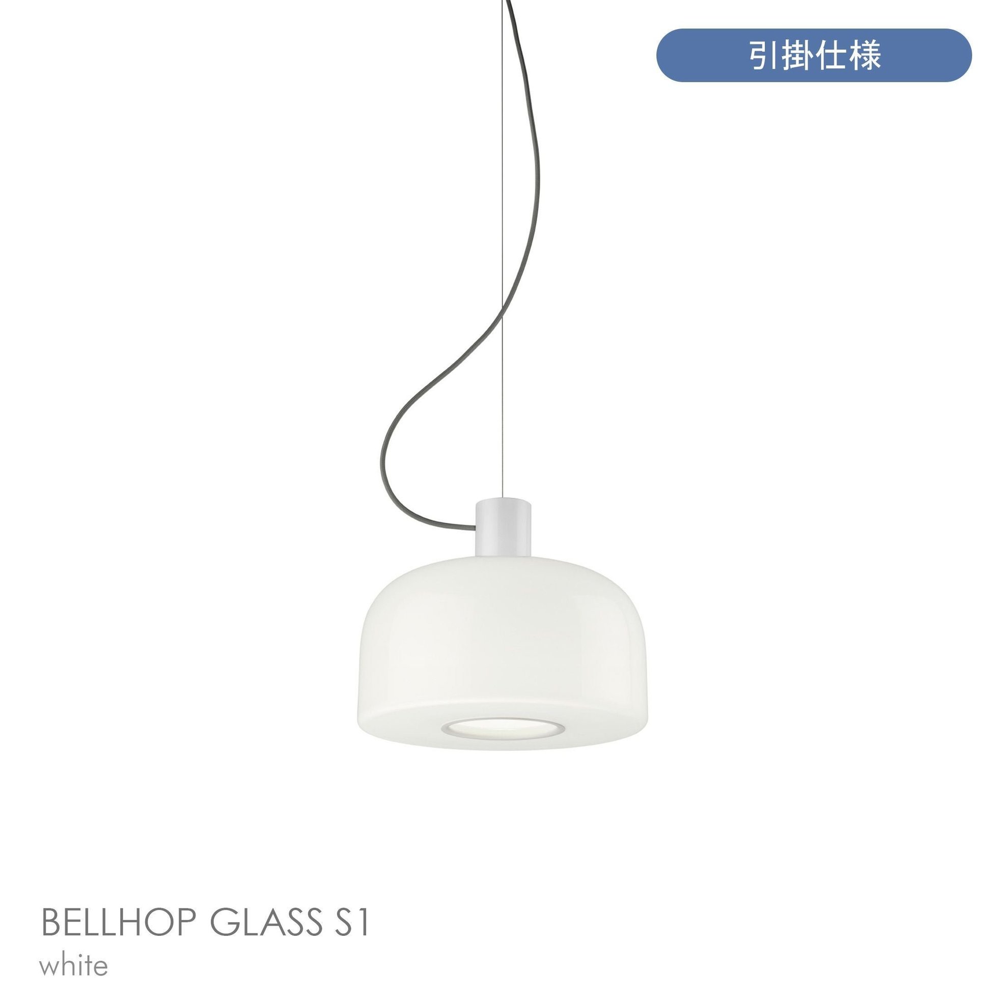 【フロス/FLOS / GOODS】のBELLHOPGLASSS1(ベルホップガラス)/取付簡易仕様/Φ330/全3色/ペンダントライト 人気、トレンドファッション・服の通販 founy(ファニー) 　ガラス　Glass, Glassware　シンプル　Simple, Minimal　テーブル　Table, Dining Table　ホーム・キャンプ・アウトドア・お取り寄せ　Home Living / Home & Lifestyle / Camping Gear / Outdoor Camping　家具・インテリア　Home Furniture & Interior. Stylish & Functional Living Spaces　ライト・照明　Lamps & Lighting Fixtures　ペンダントライト・吊り下げ照明　Pendant Light / Hanging Light Fixture　 other-1|ID: prp329100004833832 ipo3291000000036229196