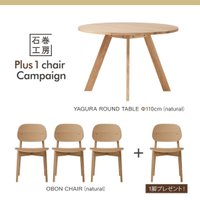 【石巻工房/Ishinomaki Laboratory / GOODS】の石巻工房/YAGURAROUNDTABLE(ヤグララウンドテーブル)Φ110cm&OBONCHAIR(オボンチェア)/natural≪エプロンプレゼント対象≫ 人気、トレンドファッション・服の通販 founy(ファニー) コンパクト Compact, Small Size シンプル Simple, Minimal テーブル Table, Dining Table フィット Fit, Slim Fit ラウンド Round, Round Neck ホーム・キャンプ・アウトドア・お取り寄せ Home Living / Home & Lifestyle / Camping Gear / Outdoor Camping 家具・インテリア Home Furniture & Interior. Stylish & Functional Living Spaces テーブル Dining, Coffee & Side Tables ダイニングテーブル・食卓テーブル Dining Tables |ID:prp329100004849834