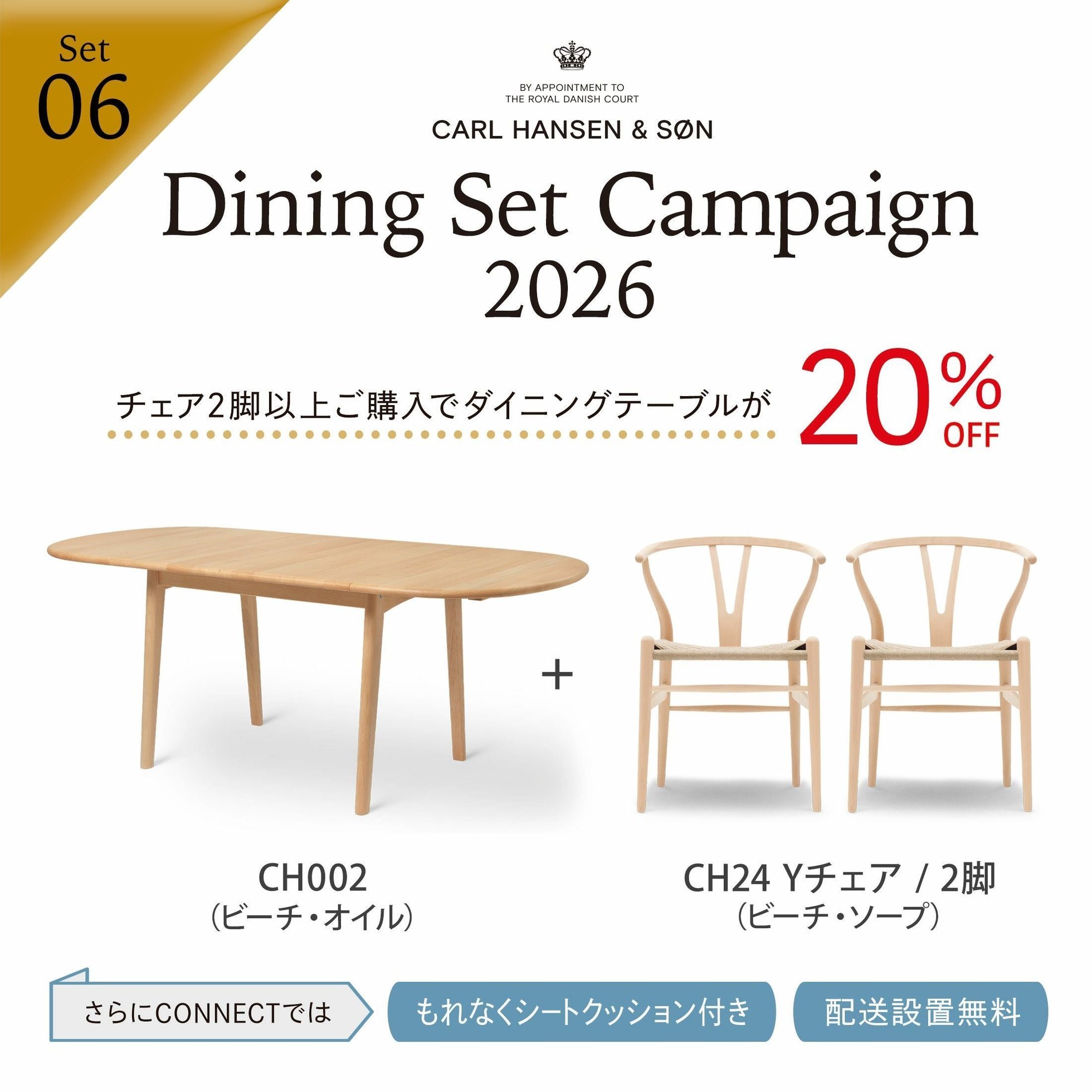 【カール ハンセン&サン/CARL HANSEN & SON / GOODS】のCH002(ビーチ・オイル)+CH24(ビーチ・ソープ)2脚 人気、トレンドファッション・服の通販 founy(ファニー) 　オイル　Body Oil　テーブル　Table, Dining Table　ビーチ　Beach, Seaside　ホーム・キャンプ・アウトドア・お取り寄せ　Home Living / Home & Lifestyle / Camping Gear / Outdoor Camping　家具・インテリア　Home Furniture & Interior. Stylish & Functional Living Spaces　チェア・椅子　Seating & Chairs　ダイニングチェア・木製チェア　Dining Chairs　ホーム・キャンプ・アウトドア・お取り寄せ　Home Living / Home & Lifestyle / Camping Gear / Outdoor Camping　家具・インテリア　Home Furniture & Interior. Stylish & Functional Living Spaces　テーブル　Dining, Coffee & Side Tables　ダイニングテーブル・食卓テーブル　Dining Tables　 other-1|ID: prp329100004852128 ipo3291000000036314438