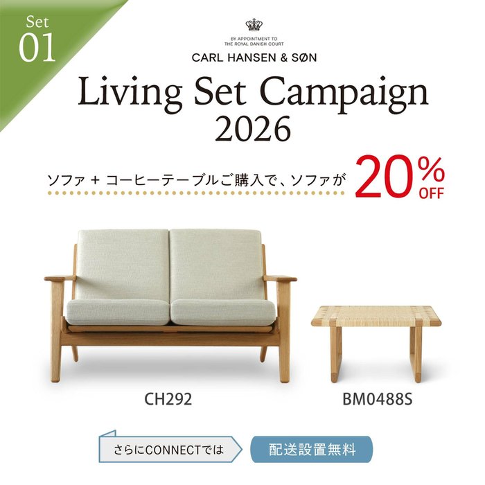 【カール ハンセン&サン/CARL HANSEN & SON / GOODS】のCH292ソファ(オーク・オイル・ANTONI813)+BM0488Sコーヒーテーブル(オーク・オイル・籐張り) インテリア・キッズ・メンズ・レディースファッション・服の通販 founy(ファウニー) https://founy.com/ オイル Body Oil テーブル Table, Dining Table ホーム・キャンプ・アウトドア・お取り寄せ Home Living / Home & Lifestyle / Camping Gear / Outdoor Camping 家具・インテリア Home Furniture & Interior. Stylish & Functional Living Spaces テーブル Dining, Coffee & Side Tables サイドテーブル・ナイトテーブル Side & End Tables |ID: prp329100004852131 ipo3291000000037253851