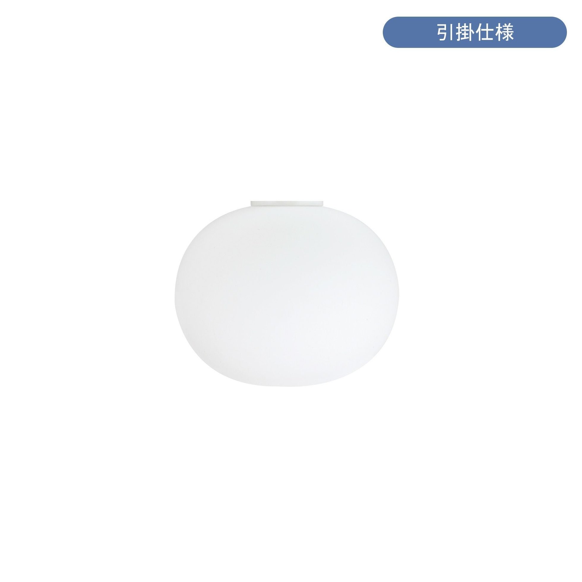 【フロス/FLOS / GOODS】のGLO-BALLC1(グロボールC1)/取付簡易仕様/シーリングライト 人気、トレンドファッション・服の通販 founy(ファニー) 　なめらか　Smooth, Silky Texture　ガラス　Glass, Glassware　シンプル　Simple, Minimal　人気　Popular, Best Seller　ホーム・キャンプ・アウトドア・お取り寄せ　Home Living / Home & Lifestyle / Camping Gear / Outdoor Camping　家具・インテリア　Home Furniture & Interior. Stylish & Functional Living Spaces　ライト・照明　Lamps & Lighting Fixtures　シーリングライト・天井照明　Ceiling Light / Flush Mount Light　 other-1|ID: prp329100004854839 ipo3291000000035733373