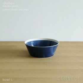 【イイホシユミコさんの器/yumiko iihoshi porcelain / GOODS】のyumikoiihoshiporcelain(イイホシユミコ)dishes(ディッシーズ)ボウルL〈inkblue〉インクブルー 人気、トレンドファッション・服の通販 founy(ファニー) テーブル Table, Dining Table |ID:prp329100004863421