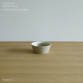 【イイホシユミコさんの器/yumiko iihoshi porcelain / GOODS】のyumikoiihoshiporcelain(イイホシユミコ)dishes(ディッシーズ)ボウルS〈sandbeige〉サンドベージュ 人気、トレンドファッション・服の通販 founy(ファニー) テーブル Table, Dining Table |ID:prp329100004863423