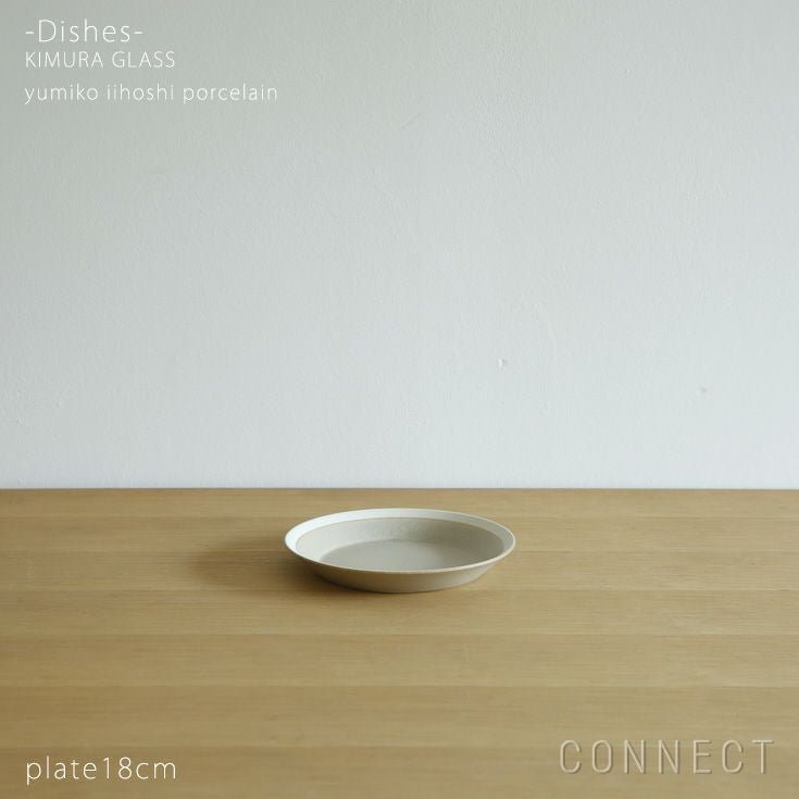 【イイホシユミコさんの器/yumiko iihoshi porcelain / GOODS】のyumikoiihoshiporcelain(イイホシユミコ)dishes(ディッシーズ)プレート18cm〈sandbeige〉サンドベージュ 人気、トレンドファッション・服の通販 founy(ファニー) 　テーブル　Table, Dining Table　デザート　Dessert, Sweet Treat　プレート　Plate, Dish　皿　Plate, Dish　 other-1|ID: prp329100004863449 ipo3291000000036157468