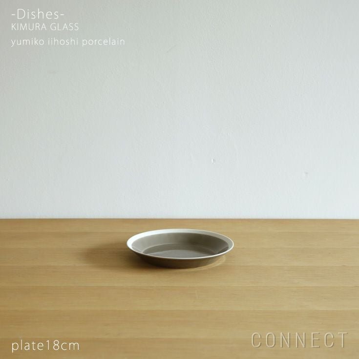 【イイホシユミコさんの器/yumiko iihoshi porcelain / GOODS】のyumikoiihoshiporcelain(イイホシユミコ)dishes(ディッシーズ)プレート18cm〈fawnbrown〉ファーンブラウン 人気、トレンドファッション・服の通販 founy(ファニー) 　テーブル　Table, Dining Table　デザート　Dessert, Sweet Treat　プレート　Plate, Dish　皿　Plate, Dish　 other-1|ID: prp329100004863452 ipo3291000000036157475