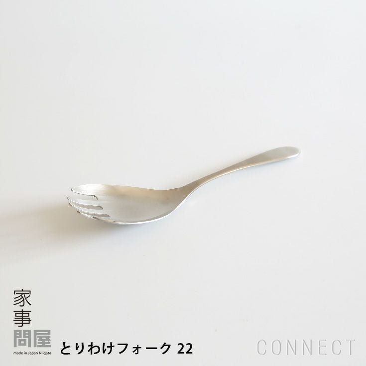 【家事問屋/Kajidonya / GOODS】の家事問屋/とりわけフォーク22 人気、トレンドファッション・服の通販 founy(ファニー) 　皿　Plate, Dish　ホーム・キャンプ・アウトドア・お取り寄せ　Home Living / Home & Lifestyle / Camping Gear / Outdoor Camping　キッチン・ダイニング　Kitchen & Dining Essentials. Stylish & Functional Tableware　キッチン収納　Kitchen Storage　 other-1|ID: prp329100004863866 ipo3291000000036182045