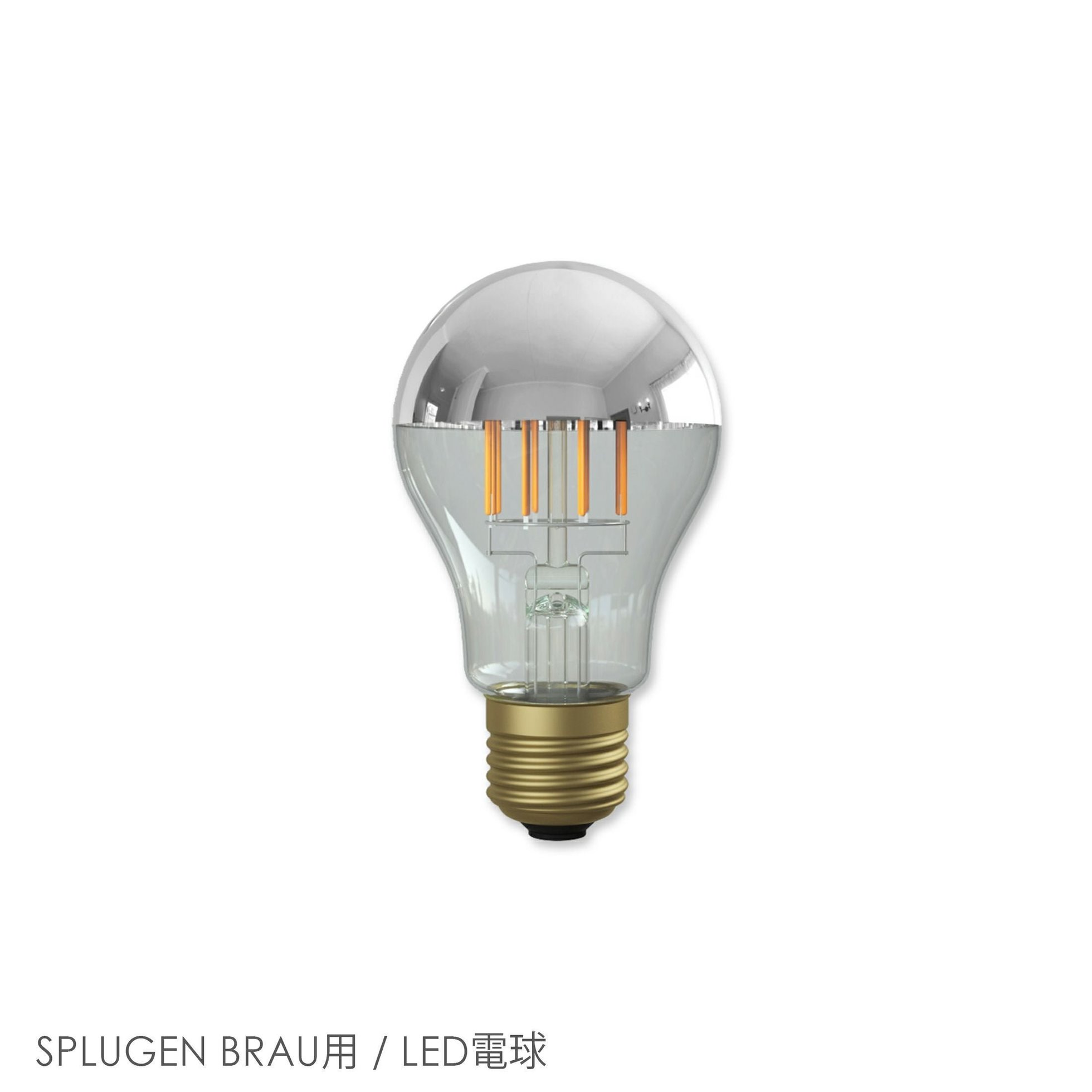 【フロス/FLOS / GOODS】のSPLUGENBRAU(スプリューゲンブラウ)用/LED電球/シルバーボールLEDランプ 人気、トレンドファッション・服の通販 founy(ファニー) 　シルバー　Silver, Metallic Silver　ホーム・キャンプ・アウトドア・お取り寄せ　Home Living / Home & Lifestyle / Camping Gear / Outdoor Camping　家具・インテリア　Home Furniture & Interior. Stylish & Functional Living Spaces　その他 インテリア雑貨、家具　Home Decor & Furniture Extras　 other-1|ID: prp329100004863919 ipo3291000000036182229