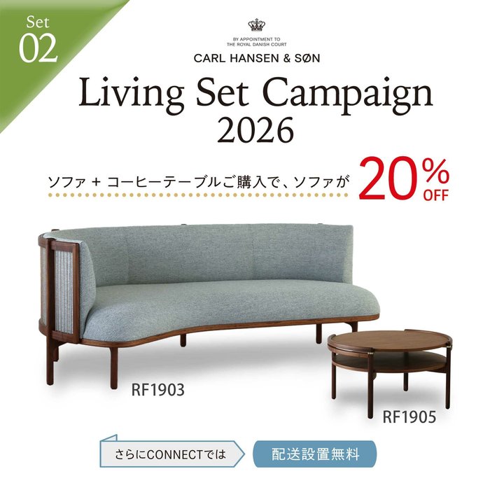 【カール ハンセン&サン/CARL HANSEN & SON / GOODS】のRF1903ソファ(ウォルナット・オイル・Hallingdal116)+RF1905コーヒーテーブル(ウォルナット・オイル・天板ブラック) インテリア・キッズ・メンズ・レディースファッション・服の通販 founy(ファニー) https://founy.com/ テーブル Table, Dining Table ホーム・キャンプ・アウトドア・お取り寄せ Home Living / Home & Lifestyle / Camping Gear / Outdoor Camping 家具・インテリア Home Furniture & Interior. Stylish & Functional Living Spaces テーブル Dining, Coffee & Side Tables サイドテーブル・ナイトテーブル Side & End Tables |ID: prp329100004891620 ipo3291000000036564270