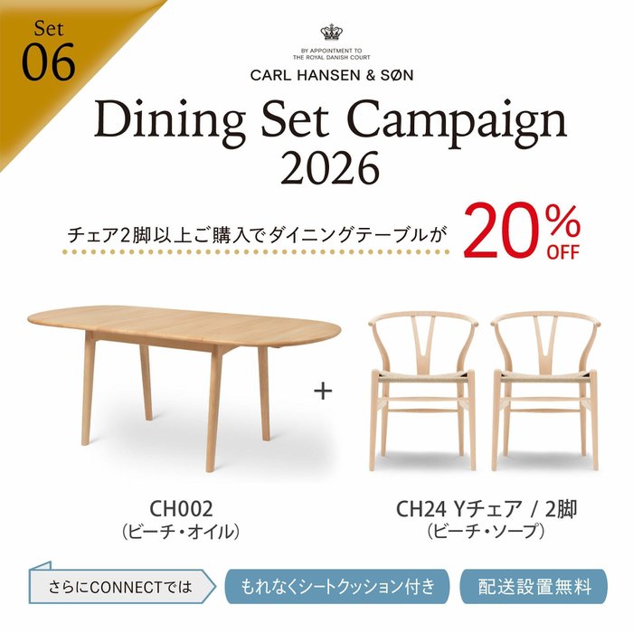【カール ハンセン&サン/CARL HANSEN & SON / GOODS】のCH002(ビーチ・オイル)+CH24(ビーチ・ソープ)2脚 インテリア・キッズ・メンズ・レディースファッション・服の通販 founy(ファニー) https://founy.com/ オイル Body Oil テーブル Table, Dining Table ビーチ Beach, Seaside ホーム・キャンプ・アウトドア・お取り寄せ Home Living / Home & Lifestyle / Camping Gear / Outdoor Camping 家具・インテリア Home Furniture & Interior. Stylish & Functional Living Spaces チェア・椅子 Seating & Chairs ダイニングチェア・木製チェア Dining Chairs ホーム・キャンプ・アウトドア・お取り寄せ Home Living / Home & Lifestyle / Camping Gear / Outdoor Camping 家具・インテリア Home Furniture & Interior. Stylish & Functional Living Spaces テーブル Dining, Coffee & Side Tables ダイニングテーブル・食卓テーブル Dining Tables |ID: prp329100004891624 ipo3291000000036564280