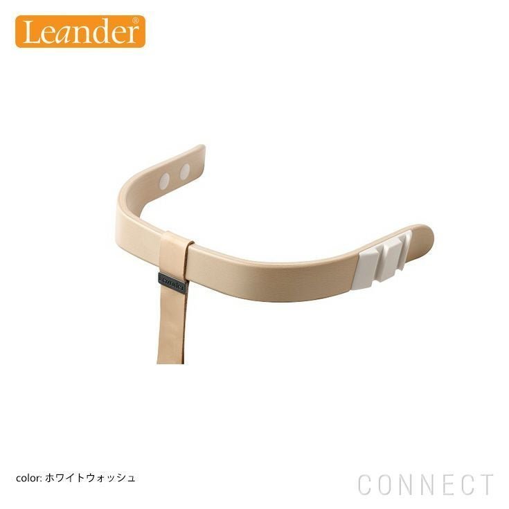 【リエンダー/Leander / GOODS】のLeander(リエンダー)/ハイチェア用/セーフティバー/レザーストラップ/全5色 大人の最旬トレンドファッション＆コーディネート founy(ファウニー) 　ホーム・キャンプ・アウトドア・お取り寄せ　Home Living / Home & Lifestyle / Camping Gear / Outdoor Camping　家具・インテリア　Home Furniture & Interior. Stylish & Functional Living Spaces　その他 インテリア雑貨、家具　Home Decor & Furniture Extras　 other-1|ID: prp329100004965223 ipo3291000000037254185