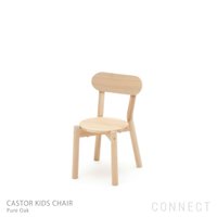 【カリモクニュースタンダード/KARIMOKU NEW STANDARD】のCASTORKIDSCHAIR(キャストールキッズチェア) 大人の最旬トレンドファッション＆コーディネート founy(ファウニー) コンパクト Compact, Small Size スタンダード Standard, Basic ホーム・キャンプ・アウトドア・お取り寄せ Home Living / Home & Lifestyle / Camping Gear / Outdoor Camping 家具・インテリア Home Furniture & Interior. Stylish & Functional Living Spaces キッズ家具 Children's Furniture & Storage キッズチェア・ベビーチェア・子供椅子 Kids Chair / Baby High Chair / Toddler Seat |ID:prp329100004965344