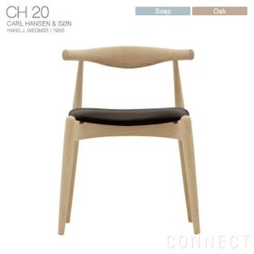 【カール ハンセン&サン/CARL HANSEN & SON / GOODS】のCH20(エルボーチェア)/オーク材・ソープ仕上げ/ダークブラウンレザー(Thor306) 大人の最旬トレンドファッション＆コーディネート founy(ファウニー) シンプル Simple, Minimal デスク Desk, Work Desk ホーム・キャンプ・アウトドア・お取り寄せ Home Living / Home & Lifestyle / Camping Gear / Outdoor Camping 家具・インテリア Home Furniture & Interior. Stylish & Functional Living Spaces チェア・椅子 Seating & Chairs ダイニングチェア・木製チェア Dining Chairs ホーム・キャンプ・アウトドア・お取り寄せ Home Living / Home & Lifestyle / Camping Gear / Outdoor Camping 家具・インテリア Home Furniture & Interior. Stylish & Functional Living Spaces チェア・椅子 Seating & Chairs ラウンジチェア・リクライナー Lounge Chairs / Recliners |ID:prp329100004965354