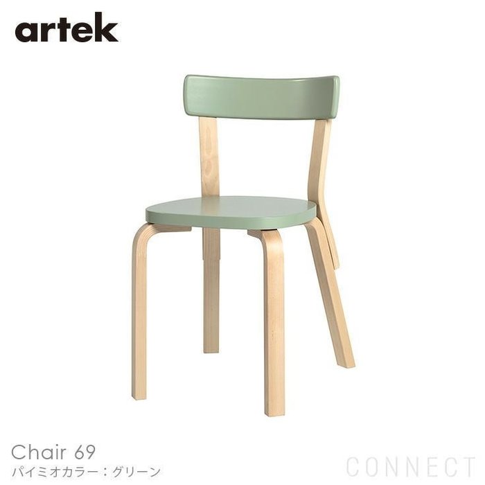 【アルテック/artek / GOODS】のCHAIR69(チェア69)/パイミオカラー/バーチ材/座面・グリーンラッカー/チェア《当店限定山口一郎ポストカード付》 インテリア・キッズ・メンズ・レディースファッション・服の通販 founy(ファウニー) https://founy.com/ シンプル Simple, Minimal 人気 Popular, Best Seller ホーム・キャンプ・アウトドア・お取り寄せ Home Living / Home & Lifestyle / Camping Gear / Outdoor Camping 家具・インテリア Home Furniture & Interior. Stylish & Functional Living Spaces その他 インテリア雑貨、家具 Home Decor & Furniture Extras |ID: prp329100004965371 ipo3291000000037254333