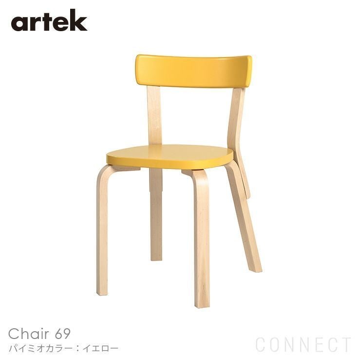 【アルテック/artek / GOODS】のCHAIR69(チェア69)/パイミオカラー/バーチ材/座面・イエローラッカー/チェア《当店限定山口一郎ポストカード付》 大人の最旬トレンドファッション＆コーディネート founy(ファウニー) 　イエロー　Yellow　シンプル　Simple, Minimal　人気　Popular, Best Seller　ホーム・キャンプ・アウトドア・お取り寄せ　Home Living / Home & Lifestyle / Camping Gear / Outdoor Camping　家具・インテリア　Home Furniture & Interior. Stylish & Functional Living Spaces　その他 インテリア雑貨、家具　Home Decor & Furniture Extras　 other-1|ID: prp329100004965372 ipo3291000000037254334