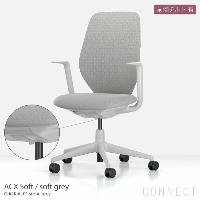 【ヴィトラ/Vitra / GOODS】のACXSoft(エーシーエックス)/GridKnit01stonegrey/ソフトグレーベース/前傾チルト機能あり/デスクチェア インテリア・キッズ・メンズ・レディースファッション・服の通販 founy(ファウニー) https://founy.com/ イタリア Italy キルティング Quilted, Quilting キルト Quilt, Quilted Fabric コンパクト Compact, Small Size シンプル Simple, Minimal デスク Desk, Work Desk フィット Fit, Slim Fit リラックス Relax, Relaxed Fit ビジネス 仕事 通勤 Business / Work / Commuting ホーム・キャンプ・アウトドア・お取り寄せ Home Living / Home & Lifestyle / Camping Gear / Outdoor Camping 家具・インテリア Home Furniture & Interior. Stylish & Functional Living Spaces チェア・椅子 Seating & Chairs オフィスチェア・在宅ワーク用チェア Office & Desk Chairs |ID: prp329100004965440 ipo3291000000037254404
