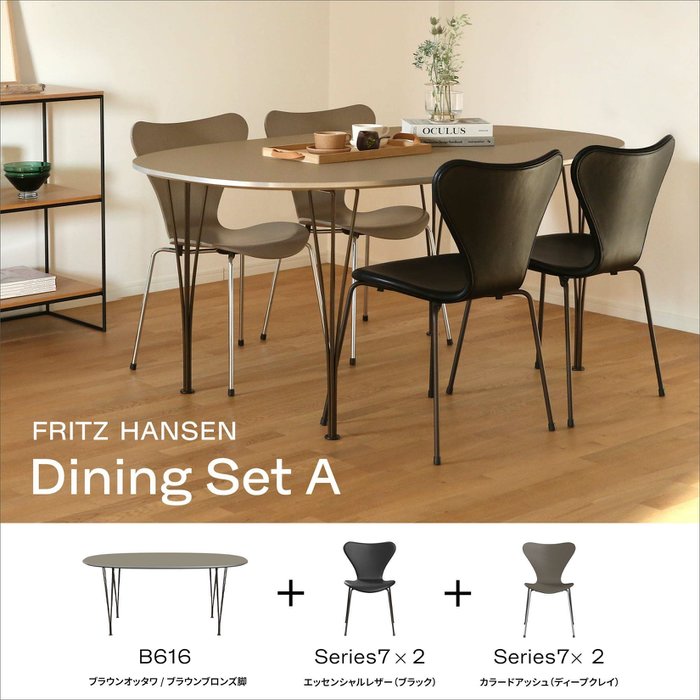 【フリッツ ハンセン/FRITZ HANSEN / GOODS】のCONNECTSELECT北欧モダン・ダイニングAセット《ケアキットプレゼント》 インテリア・キッズ・メンズ・レディースファッション・服の通販 founy(ファウニー) https://founy.com/ クッション Cushion, Throw Pillow テーブル Table, Dining Table ビビッド Vivid, Bright Tone フェルト Felt, Felt Fabric フォルム Silhouette, Form モダン Modern, Contemporary ホーム・キャンプ・アウトドア・お取り寄せ Home Living / Home & Lifestyle / Camping Gear / Outdoor Camping 家具・インテリア Home Furniture & Interior. Stylish & Functional Living Spaces チェア・椅子 Seating & Chairs ラウンジチェア・リクライナー Lounge Chairs / Recliners |ID: prp329100004965576 ipo3291000000037254540