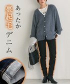 【ピエロ/Pierrot】の裏起毛アンクルスキニーデニム 裏起毛アンクルスキニーデニム|ID: prp329100001119359 ipo3291000000035807147