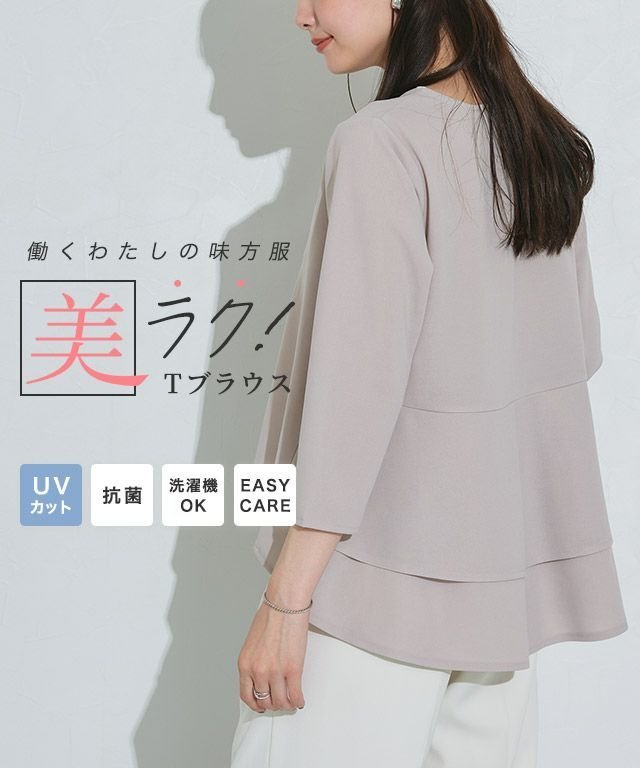 【ピエロ/Pierrot】のバックフレアデザインTブラウス 【UVカット】 インテリア・キッズ・メンズ・レディースファッション・服の通販 founy(ファニー) 　ファッション　Fashion　レディースファッション　Fashion for Women　トップス・カットソー　Cut & Sew Tops　シャツ・ブラウス・オフィスカジュアル　Elegant Blouses & Button-Ups　送料無料　Free Shipping　カットソー　Cut and Sewn Top　ジョーゼット　Georgette, Semi-Sheer Fabric　フェミニン　Feminine, Girly　フリル　Frill, Ruffle　プチプライス・低価格　Affordable / Budget Price　バックフレアデザインTブラウス|ID: prp329100001119558 ipo3291000000033396648