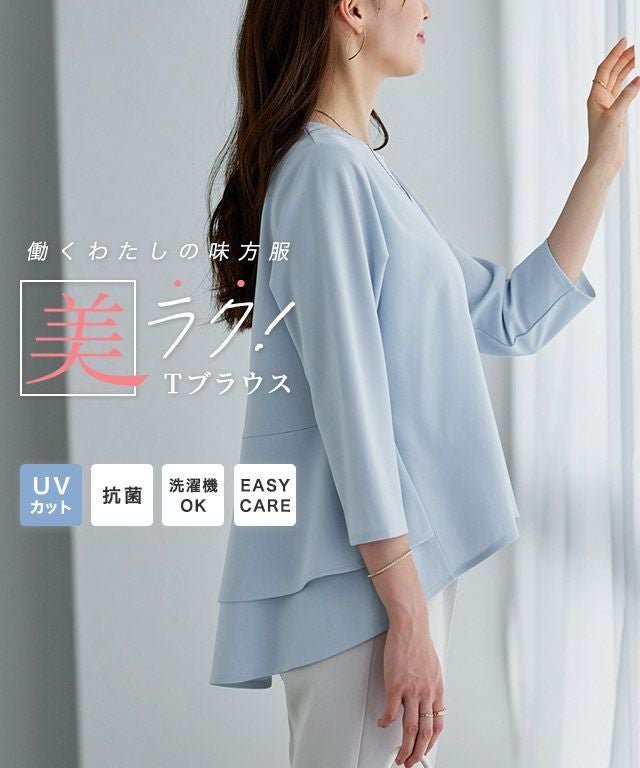 【ピエロ/Pierrot】のバックフレアデザインTブラウス インテリア・キッズ・メンズ・レディースファッション・服の通販 founy(ファニー) 　ファッション　Fashion　レディースファッション　Fashion for Women　トップス・カットソー　Cut & Sew Tops　シャツ・ブラウス・オフィスカジュアル　Elegant Blouses & Button-Ups　送料無料　Free Shipping　カットソー　Cut and Sewn Top　ジョーゼット　Georgette, Semi-Sheer Fabric　フェミニン　Feminine, Girly　フリル　Frill, Ruffle　プチプライス・低価格　Affordable / Budget Price　バックフレアデザインTブラウス|ID: prp329100001119558 ipo3291000000036071709