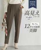 【ピエロ/Pierrot】の高見えすっきりテーパードパンツ 【12サイズ展開】 高見えすっきりテーパードパンツ|ID:prp329100001119830