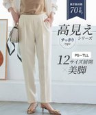 【ピエロ/Pierrot】の高見えすっきりテーパードパンツ 【12サイズ展開】 高見えすっきりテーパードパンツ|ID:prp329100001119830