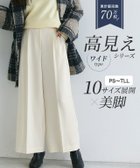 【ピエロ/Pierrot】の【一部予約】高見えワイドパンツ 【10サイズ展開】 高見えワイドパンツ|ID: prp329100001119868 ipo3291000000034911634