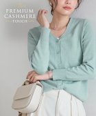 【ピエロ/Pierrot】のプレミアムカシミヤタッチカーディガン プレミアムカシミヤタッチカーディガン|ID: prp329100002690387 ipo3291000000036340341
