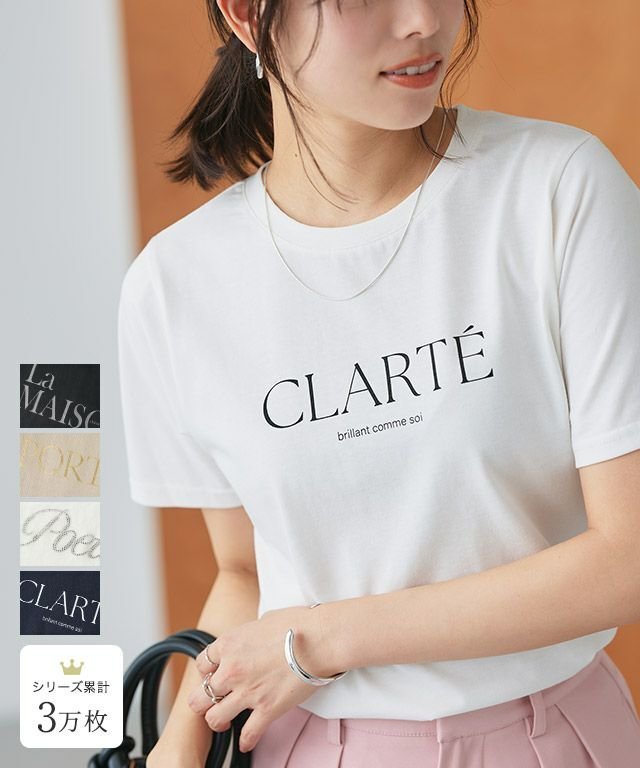 【ピエロ/Pierrot】の【イージーケア】選べるロゴTシャツ インテリア・キッズ・メンズ・レディースファッション・服の通販 founy(ファニー) 　ファッション　Fashion　レディースファッション　WOMEN　トップス・カットソー　Tops/Tshirt　シャツ/ブラウス　Shirts/Blouses　ロング / Tシャツ　T-Shirts　インナー　Inner　5月号　May Issue　ジャケット　Jacket　再入荷　Restock/Back In Stock/Re Arrival　送料無料　Free Shipping　プチプライス・低価格　Affordable　エレガント 上品　Elegant　【イージーケア】選べるロゴTシャツ|ID: prp329100003118550 ipo3291000000032126880