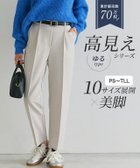 【ピエロ/Pierrot】の高見えゆるテーパードパンツ 【10サイズ展開】 【低身長サイズ有】高見えゆるテーパードパンツ|ID: prp329100003783038 ipo3291000000034911617