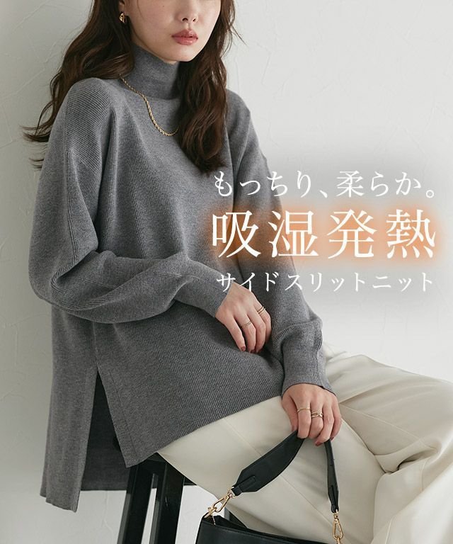 【ピエロ/Pierrot】の吸湿発熱 選べるネックサイドスリットニット インテリア・キッズ・メンズ・レディースファッション・服の通販 founy(ファニー) 　ファッション　Fashion　レディースファッション　Fashion for Women　トップス・カットソー　Cut & Sew Tops　ニット　Knit Tops & Sweaters　スリット　Slit, Slit Detail　ハイネック　High Neck, Mock Neck　プチプライス・低価格　Affordable / Budget Price　エレガント 上品　Elegant　[吸湿発熱] 選べるネックサイドスリットニット|ID: prp329100003783197 ipo3291000000034411750