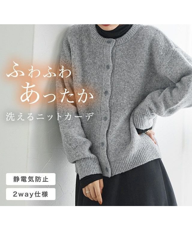 【ピエロ/Pierrot】のウォッシャブル2wayニットカーディガン 人気、トレンドファッション・服の通販 founy(ファニー) 　ファッション　Fashion　レディースファッション　Fashion for Women　トップス・カットソー　Cut & Sew Tops　ニット　Knit Tops & Sweaters　カーディガン・羽織り　Layered Style Cardigans　おすすめ　Recommended / Our Picks　インナー　Innerwear　ウォッシャブル　Machine Washable　カットソー　Cut and Sewn Top　カーディガン　Cardigan, Knitwear　シンプル　Simple, Minimal　プチプライス・低価格　Affordable / Budget Price　 other-1|ID: prp329100003783247 ipo3291000000036040625