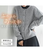 【ピエロ/Pierrot】のウォッシャブル2wayニットカーディガン ウォッシャブル2wayニットカーディガン|ID: prp329100003783247 ipo3291000000036318298