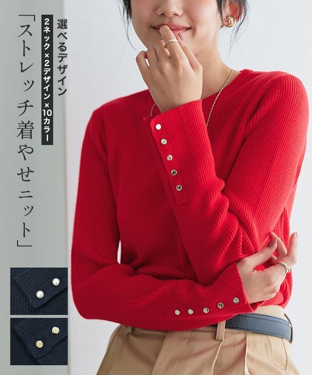 【ピエロ/Pierrot】の選べるデザイン袖ボタンリブニット インテリア・キッズ・メンズ・レディースファッション・服の通販 founy(ファニー) 　ファッション　Fashion　レディースファッション　Fashion for Women　トップス・カットソー　Cut & Sew Tops　ニット　Knit Tops & Sweaters　送料無料　Free Shipping　シンプル　Simple, Minimal　パール　Pearl, Pearl Accent　プチプライス・低価格　Affordable / Budget Price　エレガント 上品　Elegant　選べるデザイン袖ボタンリブニット|ID: prp329100003783253 ipo3291000000036043652