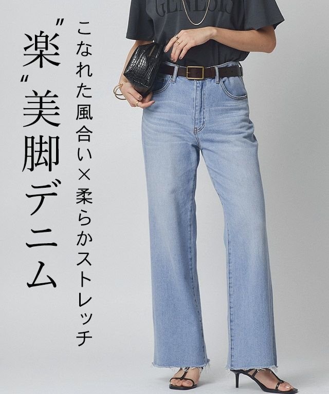 【ピエロ/Pierrot】のRASW 2typeストレートデニムパンツ インテリア・キッズ・メンズ・レディースファッション・服の通販 founy(ファニー) 　ファッション　Fashion　レディースファッション　Fashion for Women　パンツ　Pants & Trousers　デニムパンツ・ジーンズ・美脚デニム　Denim Jeans & Pants　インディゴ　Indigo Denim　ウォッシュ　Washed Finish　ストレッチ　Stretch, Stretchy Fabric　ストレート　Straight, Straight Cut　プチプライス・低価格　Affordable / Budget Price　エレガント 上品　Elegant　[RASW] 2typeストレートデニムパンツ|ID: prp329100003828898 ipo3291000000032379529