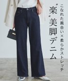 【ピエロ/Pierrot】のRASW 2typeストレートデニムパンツ [RASW] 2typeストレートデニムパンツ|ID: prp329100003828898 ipo3291000000035934498