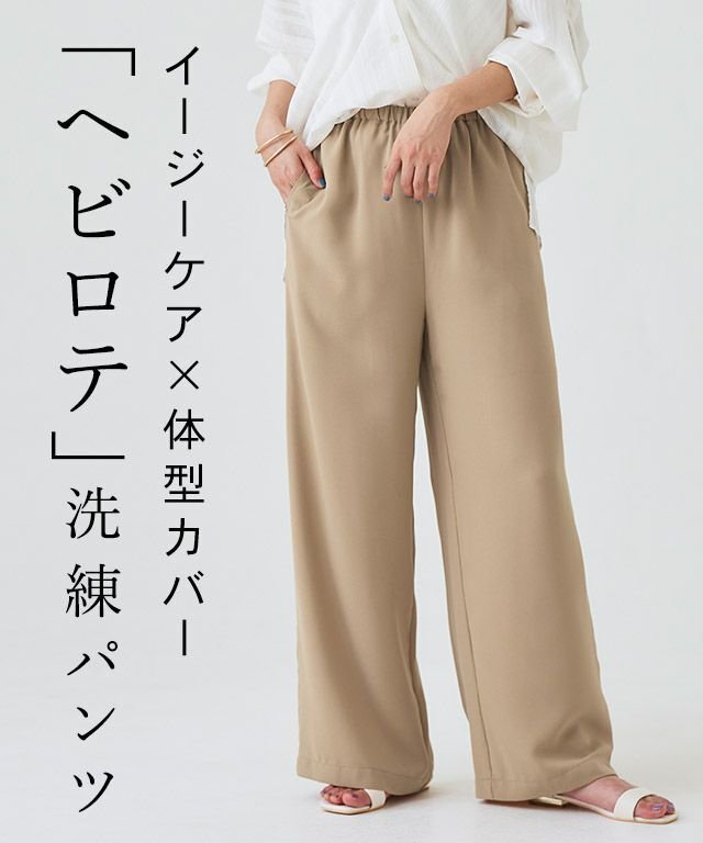 【ピエロ/Pierrot】のRASW ジョーゼットイージーパンツ インテリア・キッズ・メンズ・レディースファッション・服の通販 founy(ファニー) 　ファッション　Fashion　レディースファッション　Ladies' Fashion Online　パンツ　Pants　とろみ　Thickness　シンプル　Simple　ジョーゼット　Georgette　ストレート　Straight　プチプライス・低価格　Affordable　エレガント 上品　Elegant　[RASW] ジョーゼットイージーパンツ|ID: prp329100003963976 ipo3291000000032289063