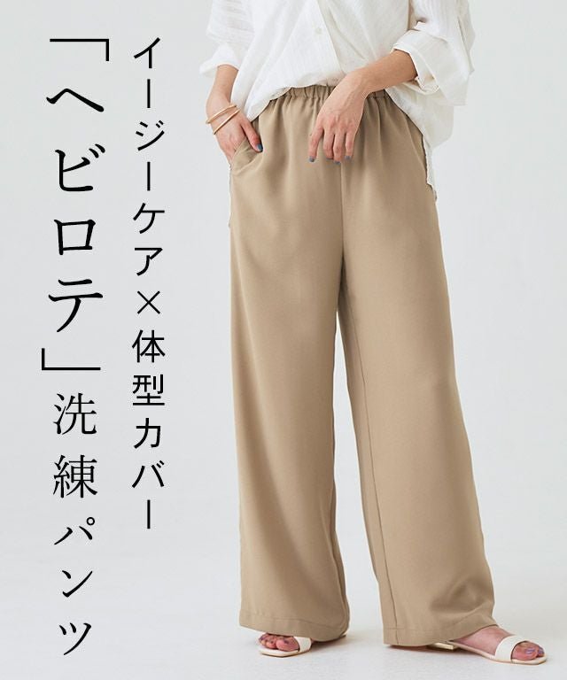 【ピエロ/Pierrot】のRASW ジョーゼットイージーパンツ インテリア・キッズ・メンズ・レディースファッション・服の通販 founy(ファニー) 　ファッション　Fashion　レディースファッション　Fashion for Women　パンツ　Pants & Trousers　とろみ　Fluid, Flowy Fabric　シンプル　Simple, Minimal　ジョーゼット　Georgette, Semi-Sheer Fabric　ストレート　Straight, Straight Cut　プチプライス・低価格　Affordable / Budget Price　エレガント 上品　Elegant　[RASW] ジョーゼットイージーパンツ|ID: prp329100003963976 ipo3291000000036125034